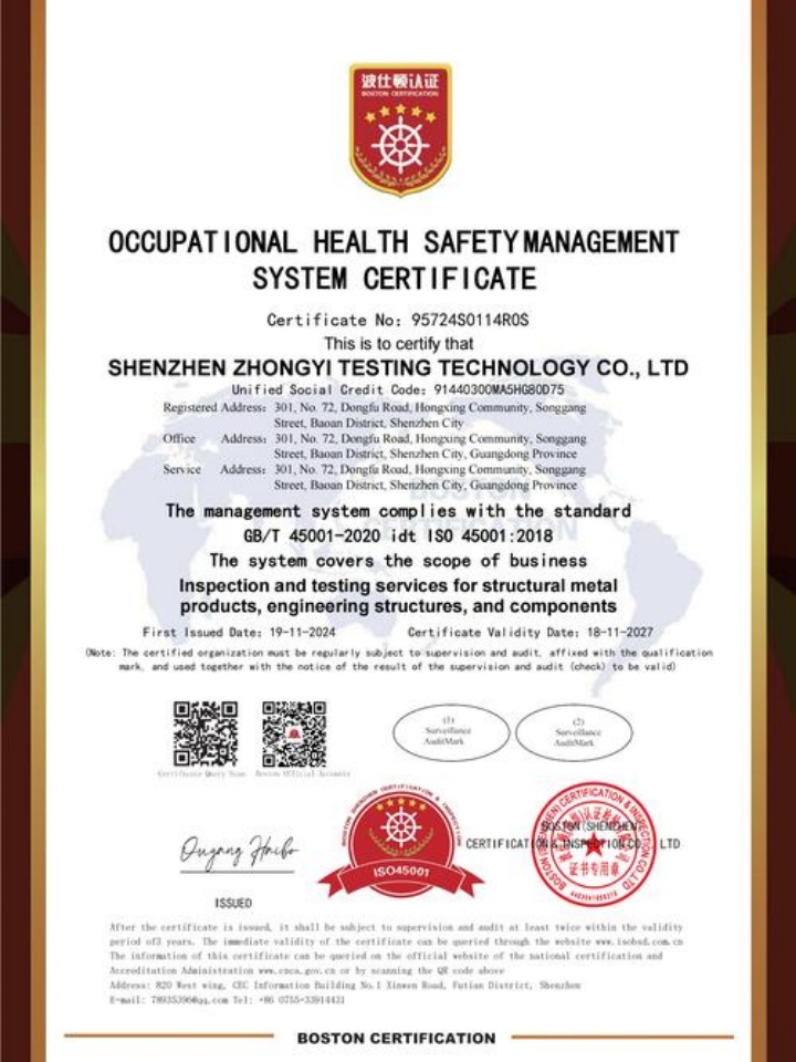 深圳市鴻瑞鑫科技有限公司
